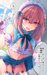 Rule 34 | 1boy, blue bow, blue bowtie, blue skirt, blush, bow, bowtie, brown hair, bulge, cloud, erection, erection under clothes, garter belt, garter straps, gloves, gluteal fold, hair between eyes, headdress, highres, lifted by self, lips, looking at viewer, male focus, miniskirt, nipples, open mouth, original, outdoors, panties, pectorals, pink eyes, pleated skirt, red bow, shisei (kyuushoku banchou), short hair, skirt, solo, thighhighs, translated, trap, twitter username, underwear, v, white gloves