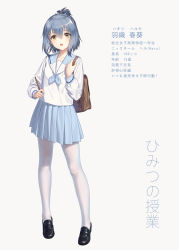 Rule 34 | 1girl, bad hand, bag, black footwear, blue hair, blue skirt, brown bag, brown eyes, character name, collarbone, commentary request, full body, grey background, grey skirt, haneru, haori haruki, highres, himitsu no jugyou, loafers, long sleeves, looking at viewer, open mouth, pantyhose, pleated skirt, ribbon, sailor collar, school uniform, serafuku, shirt, shoes, simple background, skirt, solo, standing, translation request, white pantyhose, white sailor collar, white shirt, yellow eyes