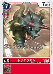 Rule 34 | blue eyes, digimon, digimon (creature), digimon card game, horns, official art, running, sharp teeth, tail, teeth, triceramon, triceratops