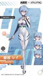 1girl animated arms_behind_back artist_collaboration artist_request ass audible_speech ayanami_rei blue_hair blush bodysuit bouncing_breasts breasts character_name closed_mouth copyright_name copyright_notice covered_navel curvy full_body gloves goddess_of_victory:_nikke hair_ornament hand_on_own_chest highres interface_headset japanese_audio japanese_text looking_at_viewer medium_breasts neon_genesis_evangelion official_art red_eyes shiny_clothes short_hair simple_background smile solo sound standing tagme thick_thighs thighs two-tone_background video white_bodysuit white_gloves wide_hips zoom_layer