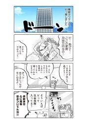 Rule 34 | 1girl, 1other, 4koma, absurdres, blue sky, bow, building, choborau nyopomi, chouzetsusaikawa tenshi-chan, cityscape, closed eyes, cloud, comic, commentary request, day, hair bow, highres, long hair, lying, multiple hair bows, needy girl overdose, open window, partially colored, pillow, quad tails, rags, sky, sweat, translation request, very long hair, wind, window