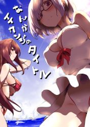 Rule 34 | 2girls, beach, bikini, black-framed eyewear, blush, bow, bow swimsuit, breasts, brown hair, cameltoe, casual one-piece swimsuit, clearite, cleavage, covered erect nipples, day, dress, dress swimsuit, fate/grand order, fate (series), from below, glasses, large breasts, long hair, looking at viewer, mash kyrielight, mash kyrielight (swimsuit of perpetual summer), multiple girls, official alternate costume, one-piece swimsuit, purple hair, red bikini, red bow, scathach (fate), scathach (fate/grand order), scathach (swimsuit assassin) (fate), short hair, sky, swimsuit, translated, white one-piece swimsuit