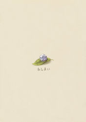 Rule 34 | brown background, comic, leaf, narumi arata, no humans, original, simple background, stone, translated
