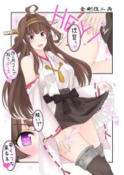 Rule 34 | 1girl, :d, ahoge, bare shoulders, boots, brown hair, brown skirt, comic, detached sleeves, double bun, dutch angle, hair bun, hairband, headgear, heart, heart-shaped pupils, jewelry, kantai collection, kongou (kancolle), long hair, looking at viewer, nontraditional miko, open mouth, panties, remodel (kantai collection), ring, skirt, smile, solo, symbol-shaped pupils, takase asagiri, thigh boots, thighhighs, underwear, wedding band