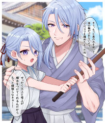 Rule 34 | 2boys, blue hair, child, father and son, genshin impact, hair between eyes, hair ornament, highres, holding, japanese clothes, kamisato ayato, kimono, long hair, long sleeves, male focus, mole, multiple boys, open mouth, ponytail, purple eyes, tahol dr, tassel, translation request, white kimono
