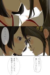 Rule 34 | !, 10s, 2girls, 3koma, bad id, bad pixiv id, bare shoulders, black hair, blush, brown eyes, brown hair, comic, couple, detached sleeves, eye contact, face, female focus, forehead-to-forehead, glasses, hair ornament, hairband, hairclip, haruna (kancolle), head out of frame, headgear, heads together, highres, implied kiss, japanese clothes, kantai collection, kirishima (kancolle), kiss, lips, looking at another, multiple girls, neck, no eyewear, nontraditional miko, open mouth, purple eyes, ribbon-trimmed sleeves, ribbon trim, round teeth, shade, short hair, smile, speech bubble, tachikoma (mousou teikoku), teeth, translation request, yuri