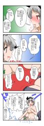 Rule 34 | 3girls, 4koma, animal ears, bare shoulders, blood, blush, bow, braid, breasts, close-up, collarbone, comic, covering privates, covering breasts, drooling, from side, grey hair, hair bow, highres, izayoi sakuya, konpaku youmu, long hair, maid headdress, mikazuki neko, multiple girls, nude, profile, purple hair, rabbit ears, red eyes, reisen udongein inaba, short hair, speech bubble, talking, touhou, translation request, twin braids, upper body