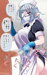 Rule 34 | 1boy, 1girl, apron, ass, black dress, blue bow, blue bowtie, blue eyes, blue gloves, bow, bowtie, breasts, censored, clothed female nude male, commentary request, cowboy shot, dated, dress, gloved handjob, gloves, goggles, grey hair, handjob, hetero, highres, maid, maid headdress, mask, medium breasts, mosaic censoring, mouth mask, nude, original, partially opaque goggles, penis, pointy ears, rubber gloves, short hair, short sleeves, solo focus, translation request, white apron, yamaguchi yuu
