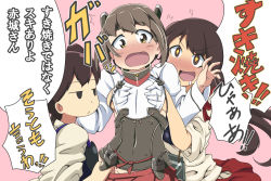 Rule 34 | + +, 10s, 3girls, akagi (kancolle), blush, grabbing another&#039;s breast, brown eyes, brown hair, flat chest, flat chest grab, grabbing, headband, headgear, japanese clothes, kaga (kancolle), kani club, kantai collection, long hair, multiple girls, muneate, open mouth, personification, short hair, side ponytail, taihou (kancolle), translation request