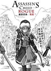 Rule 34 | 1girl, arrow (projectile), assassin&#039;s creed, assassin&#039;s creed: rogue, assassin&#039;s creed (series), bamboo, bamboo forest, bamboo shoot, bow (weapon), braid, chinese text, comic, forest, greyscale, hat, long hair, monochrome, nature, parody, quiver, shenaidi, sword, touhou, translation request, weapon, yagokoro eirin