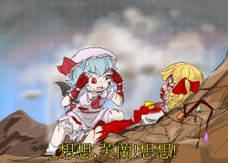 Rule 34 | 2girls, ascot, bat wings, blonde hair, blood, blood on clothes, blood on face, blood on hands, blue hair, bow, brooch, chinese text, closed eyes, crystal, damaged, defeat, dress, fangs, finger to head, flandre scarlet, frilled shirt collar, frilled sleeves, frills, hat, invincible (series), jewelry, looking at another, meme, mob cap, mountainous horizon, multiple girls, one side up, open mouth, parody, pink dress, puffy short sleeves, puffy sleeves, red bow, red eyes, red skirt, red vest, remilia scarlet, ribbon, scar, short hair, short sleeves, siblings, side ponytail, sisters, skirt, skirt set, slit pupils, think mark think! (meme), torn clothes, touhou, translated, vest, wings, wrist cuffs, yellow ascot
