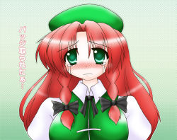 Rule 34 | 1girl, bad id, bad pixiv id, blue eyes, braid, china dress, chinese clothes, dress, female focus, green eyes, hat, hong meiling, long hair, red hair, ryutotoranoikkiuchi, solo, tears, embodiment of scarlet devil, touhou, translation request, twin braids