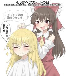 Rule 34 | 2girls, absurdres, ascot, blonde hair, blush, bow, brown hair, closed eyes, closed mouth, commentary request, detached sleeves, frilled bow, frilled hair tubes, frills, hair bow, hair tubes, hakurei reimu, highres, holding, holding scissors, kirisame marisa, long hair, multiple girls, no headwear, open mouth, red bow, red eyes, red skirt, scissors, skirt, skirt set, smile, sparkle, speech bubble, sweatdrop, touhou, translation request, yellow ascot, youmu-kun
