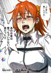 Rule 34 | 1girl, breasts, chaldea uniform, commentary request, crying, crying with eyes open, fate/grand order, fate (series), fujimaru ritsuka (female), hair ornament, hair scrunchie, kishizuka kenji, open mouth, orange eyes, orange hair, orange scrunchie, saint quartz (fate), scrunchie, side ponytail, tears, translation request