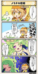 Rule 34 | 4koma, ^^^, baseball bat, black bow, blonde hair, bow, character name, closed eyes, comic, costume request, flower knight girl, gloves, green hair, hat, long hair, nolana (flower knight girl), o o, one eye closed, otogirisou (flower knight girl), prehensile hair, purple eyes, saliva, shaded face, shirt, short hair, speech bubble, tagme, translation request, yellow eyes, yellow shirt