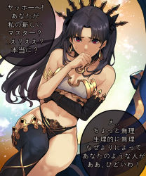 Rule 34 | 1girl, armlet, asymmetrical legwear, asymmetrical sleeves, black panties, bra, breasts, cleavage, covering own mouth, crown, earrings, elbow gloves, fate/grand order, fate (series), gloves, hand on own chin, hand on own hip, hand over own mouth, head tilt, heavenly boat maanna, highleg, highleg panties, hoop earrings, invisible chair, ishtar (fate), jewelry, legs, lingerie, long hair, long legs, looking at viewer, medium breasts, mismatched underwear, navel, neck ring, panties, parted bangs, single elbow glove, single thighhigh, sitting, skindentation, solo, star (symbol), starry background, strapless, strapless bra, sungwon, thighhighs, translation request, two side up, underwear, uneven legwear, uneven sleeves, white bra