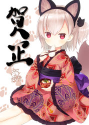 Rule 34 | 1girl, :3, animal ears, blush, bowl, capriccio, chopsticks, closed mouth, commentary request, dated, dog ears, dog tail, eating, fake animal ears, food, hairband, holding, japanese clothes, kaburi chiko, kimono, legs together, long sleeves, looking at viewer, mochi, obi, original, paw print, red eyes, sash, signature, silver hair, sitting, solo, tail, wagashi