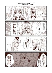 Rule 34 | 3girls, 4koma, alcohol, anger vein, beer, blush, book, can, casual, comic, commentary request, crying, dog tags, greyscale, grin, hair ornament, hair ribbon, hand up, hibiki (kancolle), holding, holding book, i-168 (kancolle), kantai collection, long hair, looking at another, looking at viewer, monochrome, multiple girls, musical note, nintendo switch, open mouth, pleated skirt, ponytail, revision, ribbon, school uniform, serafuku, shimakaze (kancolle), sitting, skirt, smile, sweater, table, talking, translated, x hair ornament, yua (checkmate)