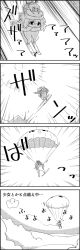 Rule 34 | 0 0, 4koma, bow, cirno, cloud, comic, commentary, dress, emphasis lines, flying, greyscale, hair between eyes, hair bow, hat, highres, letty whiterock, monochrome, on head, parachute, person on head, scarf, short hair, skiing, skis, smile, sun, sunlight, tani takeshi, touhou, translation request, yukkuri shiteitte ne, | |