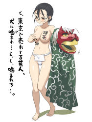 Rule 34 | 1girl, barefoot, black hair, blush, body writing, breasts, brown eyes, character request, fundoshi, glasses, grabbing, grabbing another&#039;s breast, japanese clothes, large breasts, nora higuma, round eyewear, simple background, solo, topless, translation request, white background
