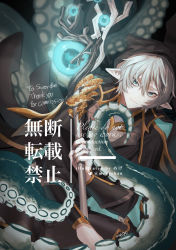 Rule 34 | 1boy, blue eyes, brown jacket, closed mouth, commentary request, commission, grey hair, highres, holding, holding staff, jacket, long sleeves, looking at viewer, male focus, mege (megechan), original, pointy ears, short hair, skeb commission, solo, staff, tentacles, thank you, upper body