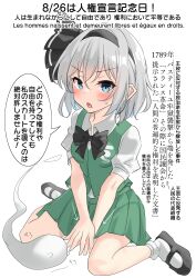 Rule 34 | 1girl, absurdres, arrow (symbol), black bow, black bowtie, black footwear, black hairband, blue eyes, blush, bow, bowtie, collared shirt, commentary request, green skirt, green vest, grey hair, hairband, highres, hitodama, hitodama print, konpaku youmu, konpaku youmu (ghost), looking at viewer, mary janes, open mouth, own hands together, puffy short sleeves, puffy sleeves, shirt, shoes, short sleeves, sitting, skirt, skirt set, skirt tug, socks, solo, speech bubble, sweatdrop, touhou, translation request, vest, wariza, white shirt, white socks, youmu-kun