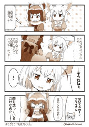 Rule 34 | !, ..., 10s, 4koma, ?, animal ears, artist name, blush, closed mouth, comic, commentary request, common raccoon (kemono friends), computer, crying, fennec (kemono friends), fox ears, fox tail, greyscale, half-closed eyes, hashimoto kurara, highres, kemono friends, kurara hashimoto, monochrome, open mouth, polka dot, polka dot background, raccoon ears, raccoon tail, sad, simple background, smile, speech bubble, spoilers, tail, tears, text focus, translation request, trembling, watching, wavy mouth, white background, wiping tears