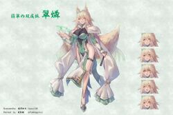 Rule 34 | 1girl, animal ear fluff, animal ears, breasts, commission, covered navel, expression chart, folding fan, fox ears, fox girl, fox tail, full body, fur trim, gradient hair, groin, hair between eyes, hand fan, high heels, large breasts, long hair, magic, multicolored hair, multiple tails, original, oukawa yuu, parted lips, pelvic curtain, skindentation, smile, solo, suirin (tukikagerou), tail, thigh strap, two tails, very long hair