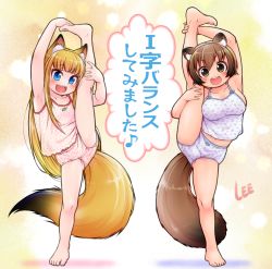 Rule 34 | 2girls, :d, animal ear fluff, animal ears, arm up, armpits, artist name, bare legs, barefoot, blonde hair, blue camisole, blue eyes, blue panties, blunt bangs, blush, bow, bow panties, breasts, brown eyes, brown hair, camisole, collarbone, commentary, fangs, feet, fox ears, fox girl, fox tail, full body, hair between eyes, hand on own foot, hand on own leg, komugi (lee), large breasts, lee (colt), leg up, legs, long hair, looking at viewer, meme, miku (lee), multiple girls, open mouth, original, panties, pink camisole, pink panties, raccoon ears, raccoon girl, raccoon tail, short hair, simple background, slit pupils, smile, split, standing, standing on one leg, standing split, tail, thighs, toes, underwear, underwear only, very long hair