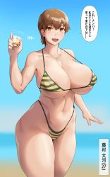 Rule 34 | 1girl, alcohol, areola slip, bikini, blush, breasts, brown eyes, brown hair, cleavage, curvy, drink, fate (series), fujimura taiga, highres, huge breasts, kunaboto, looking at viewer, navel, open mouth, short hair, smile, solo, standing, swimsuit, thick thighs, thighs, translation request