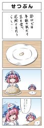 Rule 34 | 2girls, 4koma, = =, absurdres, beans, blue background, blue headwear, chibi, closed eyes, comic, commentary request, dual persona, gradient background, hair between eyes, hat, highres, mini person, minigirl, mob cap, multiple girls, nori tamago, open mouth, pink hair, plate, saigyouji yuyuko, setsubun, short hair, size difference, sweatdrop, thought bubble, touhou, translated, triangular headpiece, veil, white background