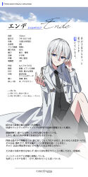 Rule 34 | 1girl, absurdres, black necktie, blue eyes, character name, character profile, chihuri, closed mouth, collared shirt, ende (chihuri), feet out of frame, grey hair, grey skirt, grey vest, hair between eyes, hands up, highres, jacket, knee up, long hair, long sleeves, looking at viewer, necktie, open clothes, open jacket, original, shirt, skirt, smile, solo, translation request, vest, white jacket, white shirt