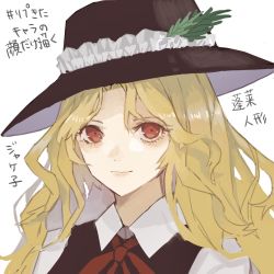 Rule 34 | 1girl, blonde hair, brown hat, brown vest, collared shirt, eyelashes, face, fedora, frilled hat, frills, happy, hat, hat feather, highres, jacket girl (dipp), long hair, long sleeves, nanasuou, parted bangs, red eyes, red ribbon, ribbon, shirt, simple background, smile, touhou, translation request, vest, wavy hair, white background, white shirt