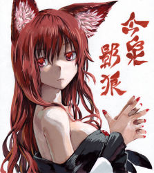 Rule 34 | 1girl, animal ears, brown hair, imaizumi kagerou, kabaji, nail polish, off shoulder, own hands together, red eyes, red nails, shikishi, solo, touhou, upper body, wolf ears