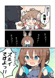 Rule 34 | 1boy, 2girls, :d, amiya (arknights), arknights, beni shake, black jacket, blue eyes, blue neckwear, blush, brown hair, comic, commentary request, curled horns, doctor (arknights), eyjafjalla (arknights), grey eyes, hair between eyes, hands up, hood, hood up, hooded jacket, horns, jacket, jewelry, long hair, long sleeves, multiple girls, nose blush, o o, open clothes, open jacket, open mouth, outstretched arms, rabbit girl, ring, sheep horns, shirt, sidelocks, signature, smile, sparkle, spread arms, tears, translation request, white shirt, wide sleeves