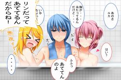 Rule 34 | &gt; &lt;, ..., 1boy, 2girls, ^ ^, bad id, bad pixiv id, bare shoulders, bath, bathing, blonde hair, blue eyes, blue hair, blush, breast press, breasts, cleavage, closed eyes, collarbone, hair up, heart, kagamine rin, kaito (vocaloid), large breasts, megurine luka, mixed-sex bathing, multiple girls, neck, nude, open mouth, pink hair, shared bathing, short hair, shy, smile, sweat, tears, translated, upper body, vocaloid, yakitori (oni)
