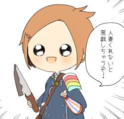 Rule 34 | 10s, 1boy, armor, bad id, bad pixiv id, brown hair, clenched hand, emphasis lines, hair ornament, hairclip, houchou toushirou, japanese armor, knife, kote, kumako (sono328), male focus, name connection, necktie, object namesake, open mouth, shoulder armor, smile, sode, solo, touken ranbu, translation request