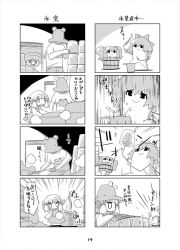 Rule 34 | 1boy, 1girl, 4koma, arm up, arms up, bow, bucket, cirno, comic, commentary, frozen, greyscale, hair bobbles, hair bow, hair ornament, hat, unworn hat, unworn headwear, ice, ice wings, in bucket, in container, jitome, kisume, monochrome, moriya suwako, multiple 4koma, pyonta, reed mat, short hair, smile, sparkle, tani takeshi, text focus, touhou, translation request, twintails, wings, wooden bucket, yukkuri shiteitte ne