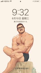 Rule 34 | 1boy, arm hair, bara, beard, black male underwear, boxers, brown hair, chest hair, chinese commentary, commentary request, dahei (youtian), edging underwear, facial hair, fake phone screenshot, fake screenshot, feet, foot out of frame, glasses, hairy, highres, ji peng gou you, large pectorals, looking up, male focus, male underwear, mature male, modeling, muscular, muscular male, nipples, pectorals, short hair, soles, solo, thick eyebrows, thick mustache, toes, topless male, undercut, underwear, youtian (youtiange)