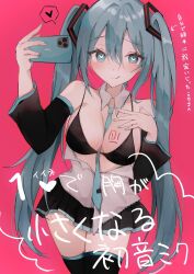 Rule 34 | 1girl, :q, aqua eyes, aqua hair, aqua nails, aqua necktie, bare shoulders, between breasts, bikini, bikini under clothes, black sleeves, breast tattoo, breasts, cleavage, cowboy shot, detached collar, detached sleeves, dot nose, female focus, hair between eyes, hatsune miku, heart, heart-shaped pupils, highres, legs together, licking lips, long hair, matching hair/eyes, medium breasts, necktie, necktie between breasts, pink background, skindentation, solo, spoken heart, swimsuit, symbol-shaped pupils, tattoo, thigh gap, thighhighs, thighs, tongue, tongue out, tsurime, twintails, very long hair, vocaloid, waimoniku