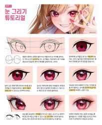 Rule 34 | 1girl, absurdres, blonde hair, choker, close-up, earrings, eye focus, eyelashes, fingernails, heartki, highres, how to, jewelry, kitagawa marin, korean commentary, korean text, long fingernails, looking at viewer, multiple views, open mouth, red eyes, smile, solo, sono bisque doll wa koi wo suru, twitter username, v