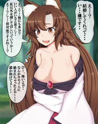 Rule 34 | 1girl, absurdres, animal ears, blush, bouncing breasts, breasts, brown eyes, brown hair, cleavage, highres, hotena, imaizumi kagerou, instant loss, large breasts, long hair, solo, touhou, translation request, wolf ears