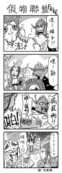 Rule 34 | 1girl, 2boys, 4koma, chinese text, comic, leblanc (league of legends), greyscale, highres, image sample, league of legends, leng wa guo, md5 mismatch, monochrome, multiple boys, pixiv sample, shaco, translation request, tryndamere, weapon, wukong (league of legends)