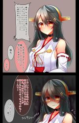 Rule 34 | 10s, 1girl, 2koma, aura, bad id, bad nicoseiga id, bare shoulders, black hair, blush, breasts, brown eyes, choker, comic, detached sleeves, female focus, hair ornament, hairband, hairclip, haruna (kancolle), headgear, heart, highres, japanese clothes, kantai collection, large breasts, long hair, looking at viewer, nontraditional miko, open mouth, remodel (kantai collection), sideboob, simple background, smile, solo, text focus, translation request, tsukui kachou, yandere