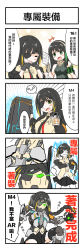 Rule 34 | 2girls, 4koma, black hair, blush stickers, braid, chinese text, coat, comic, commentary request, eyepatch, fatkewell, girls&#039; frontline, gloves, glowing, glowing eye, green eyes, headband, highres, long hair, m16a1 (girls&#039; frontline), m4a1 (girls&#039; frontline), multiple girls, robot, scar, scar across eye, scar on face, straight hair, traditional chinese text, transformation, translation request