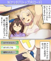 Rule 34 | 1boy, 2girls, 2koma, admire vega (umamusume), alternate costume, animal ears, armpits, bare shoulders, blanket, blonde hair, blue necktie, breasts, brown eyes, cellphone, cleavage, closed eyes, comic, commentary, dialogue options, ear covers, ear down, eyebrows hidden by hair, faceless, faceless male, furrowed brow, hair between eyes, highres, holding, holding phone, horse ears, horse girl, horseshoe print, katwo, long sleeves, lying, medium breasts, multiple girls, narita top road (umamusume), narration, necktie, netorare, notice lines, on back, on bed, pajamas, parody, parted bangs, phone, pov, pun, recording, selfie, short hair, single ear cover, smartphone, t-head trainer, tank top, trainer (umamusume), translated, umamusume, white tank top