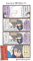 Rule 34 | 1boy, 1girl, 4koma, ^^^, ahoge, bad id, bad twitter id, black hair, chair, comic, commentary request, facebook, heavy breathing, jitome, long hair, personification, red eyes, school uniform, sitting, sweatdrop, text focus, translation request, tsukigi, twitter username
