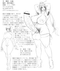 Rule 34 | 1futa, armpit hair, breasts, censored, chinbotsu, futanari, huge breasts, huge penis, monochrome, muscular, penis, pubic hair, solo, thick thighs, thighs, translation request, wide hips