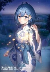 Rule 34 | 1girl, ahoge, artist name, blue eyes, blue hair, blurry, blurry background, blush, breasts, commentary request, copyright name, copyright notice, cowboy shot, danjo no yuujou wa seiritsu suru?, depth of field, floral print, floral print kimono, flower, hair flower, hair ornament, hand up, head tilt, highres, holding fireworks, inuzuka himari, japanese clothes, kimono, looking at viewer, looking to the side, morning glory print, night, night sky, official art, parted lips, parum39, second-party source, short hair, sky, smile, solo, star (sky), sunflower, sunflower hair ornament, teeth