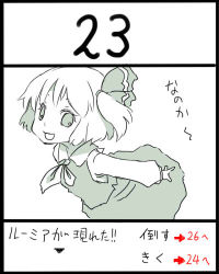 Rule 34 | 1girl, embodiment of scarlet devil, female focus, lowres, monochrome, ribbon, rumia, simple background, solo, spot color, touhou, translated, uni mate